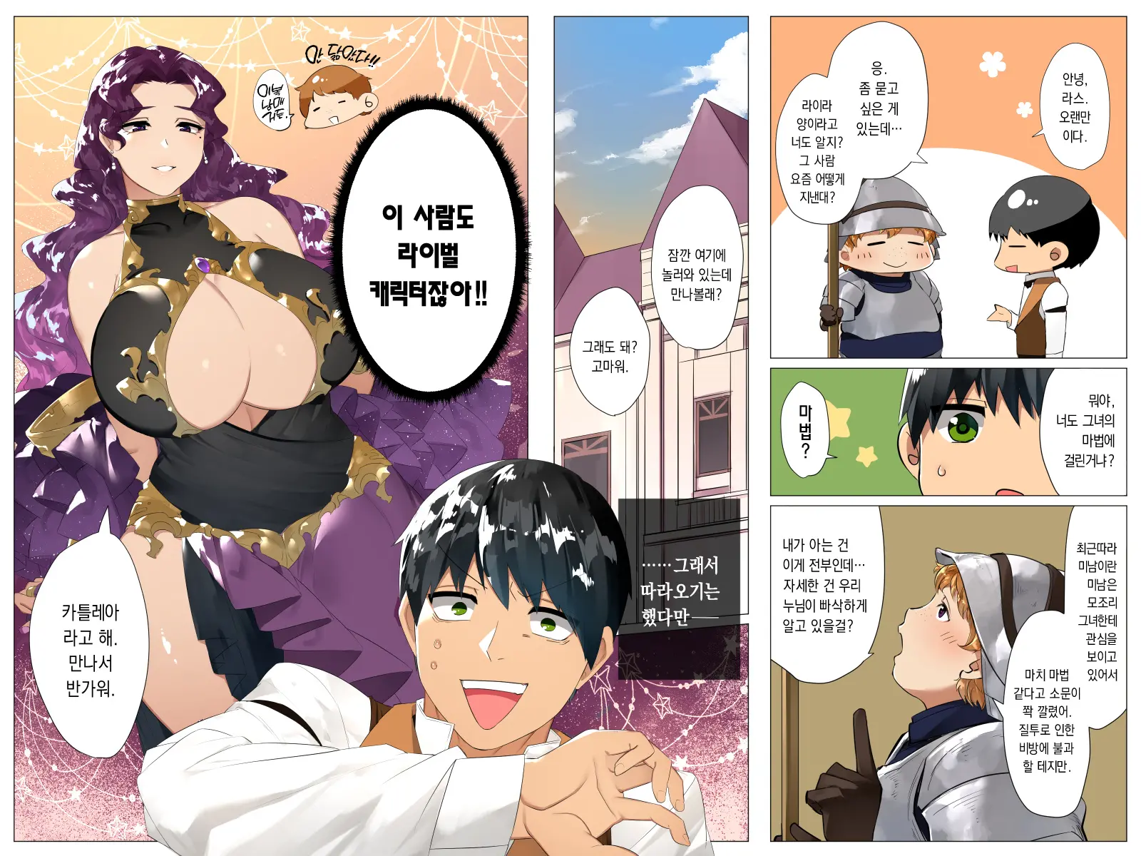 Do-M Tensei! -Otome Game No Sekai Ni Mob Tensei Shita Kedo Rival Reijou-Tachi Ga Do-S Sugiru!-